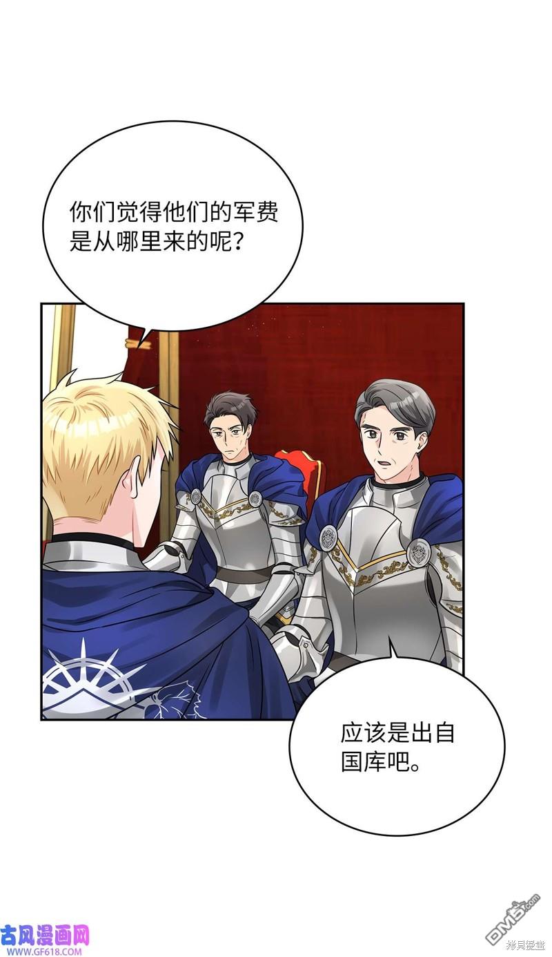 《施登的公主》第43话 第26页