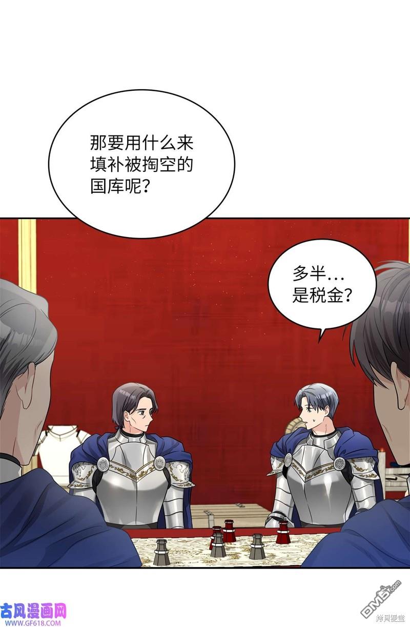 《施登的公主》第43话 第27页