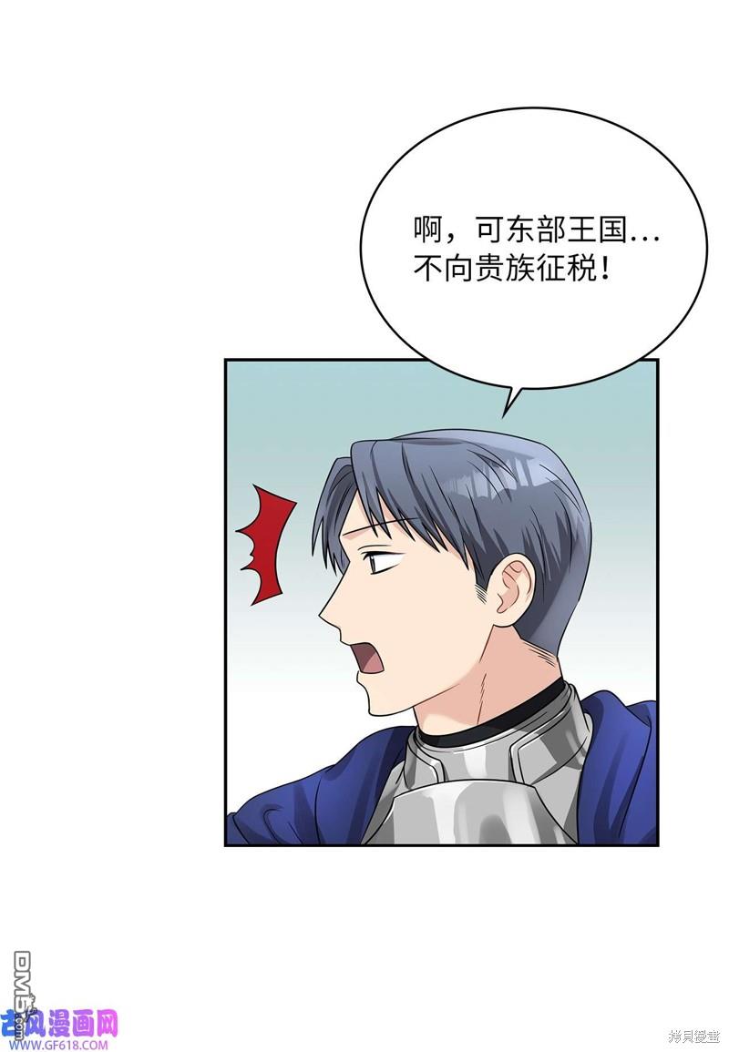 《施登的公主》第43话 第28页