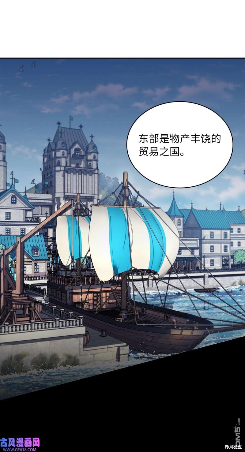 《施登的公主》第43话 第30页