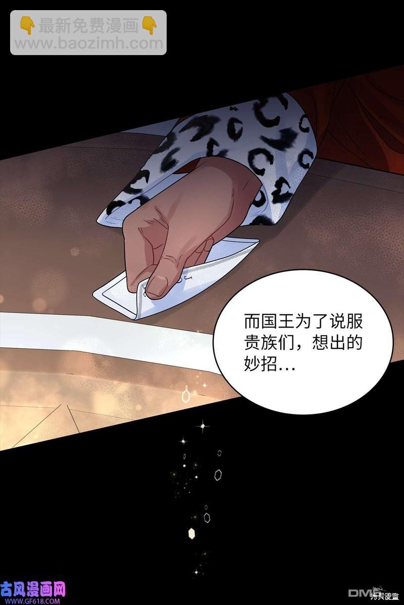 《施登的公主》第43话 第32页