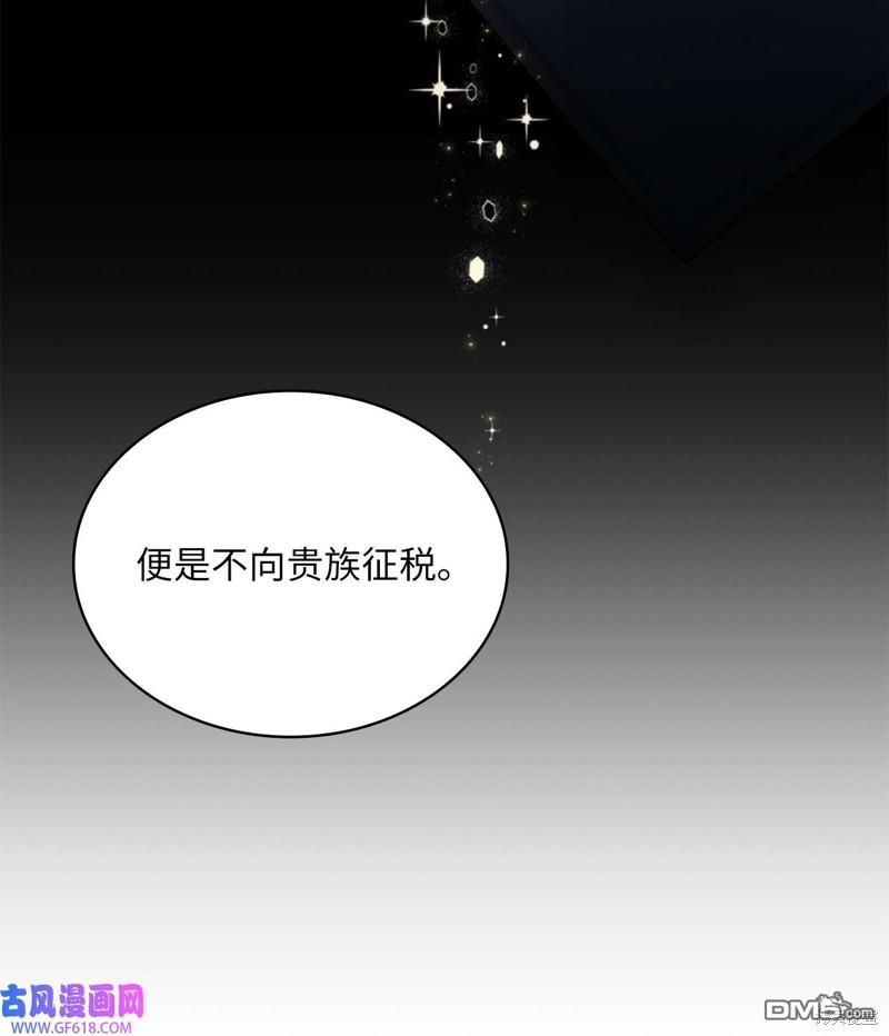 《施登的公主》第43话 第34页