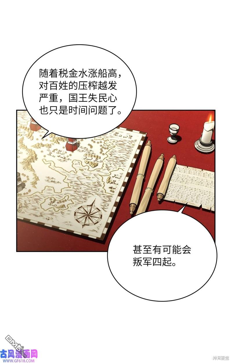 《施登的公主》第43话 第36页