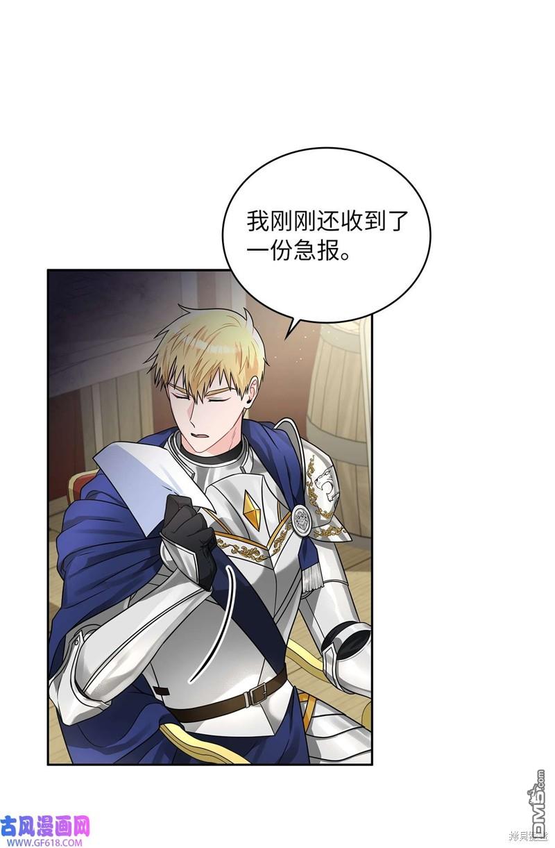 《施登的公主》第43话 第37页