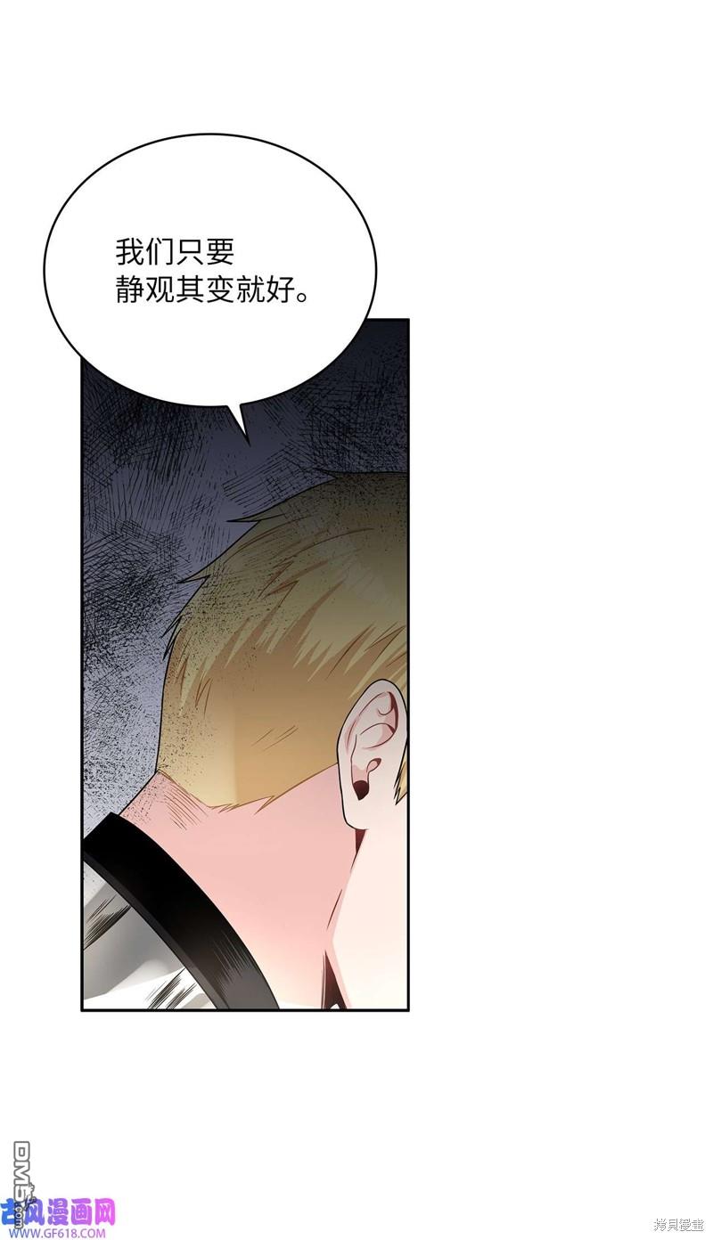 《施登的公主》第43话 第40页