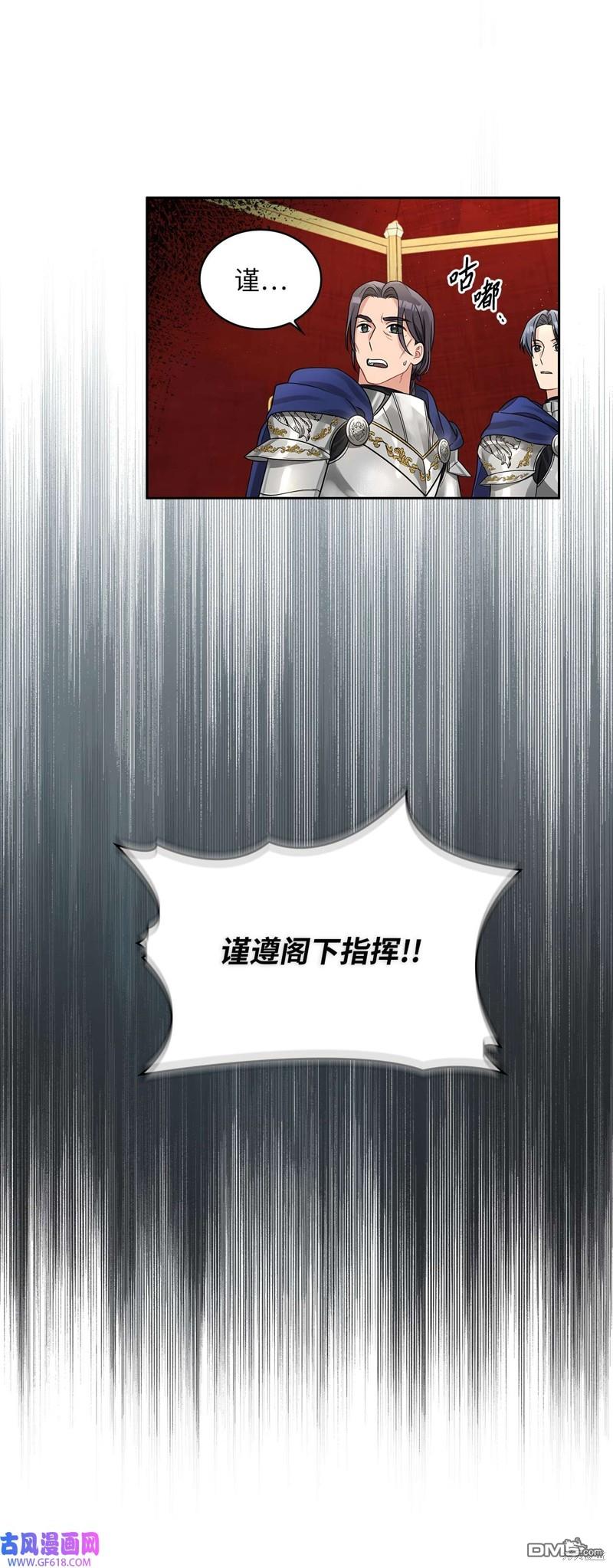 《施登的公主》第43话 第41页