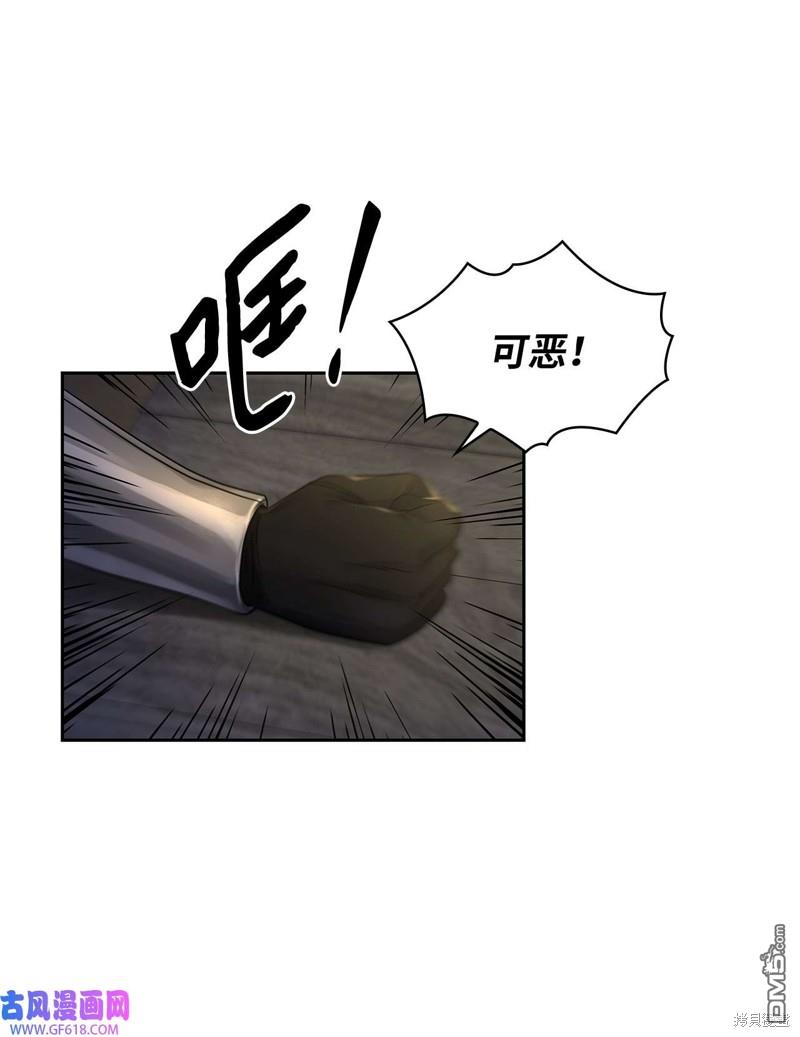 《施登的公主》第43话 第43页