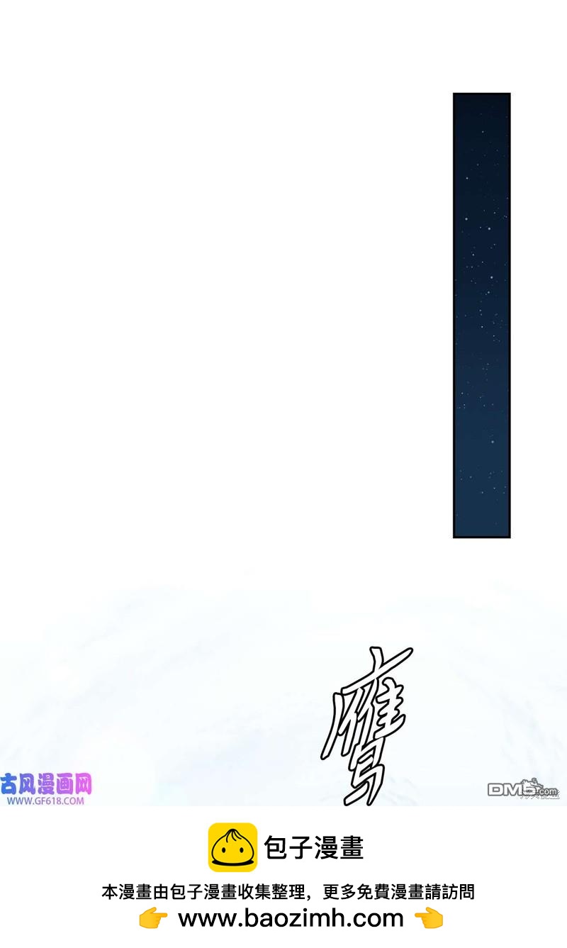 《施登的公主》第43话 第50页