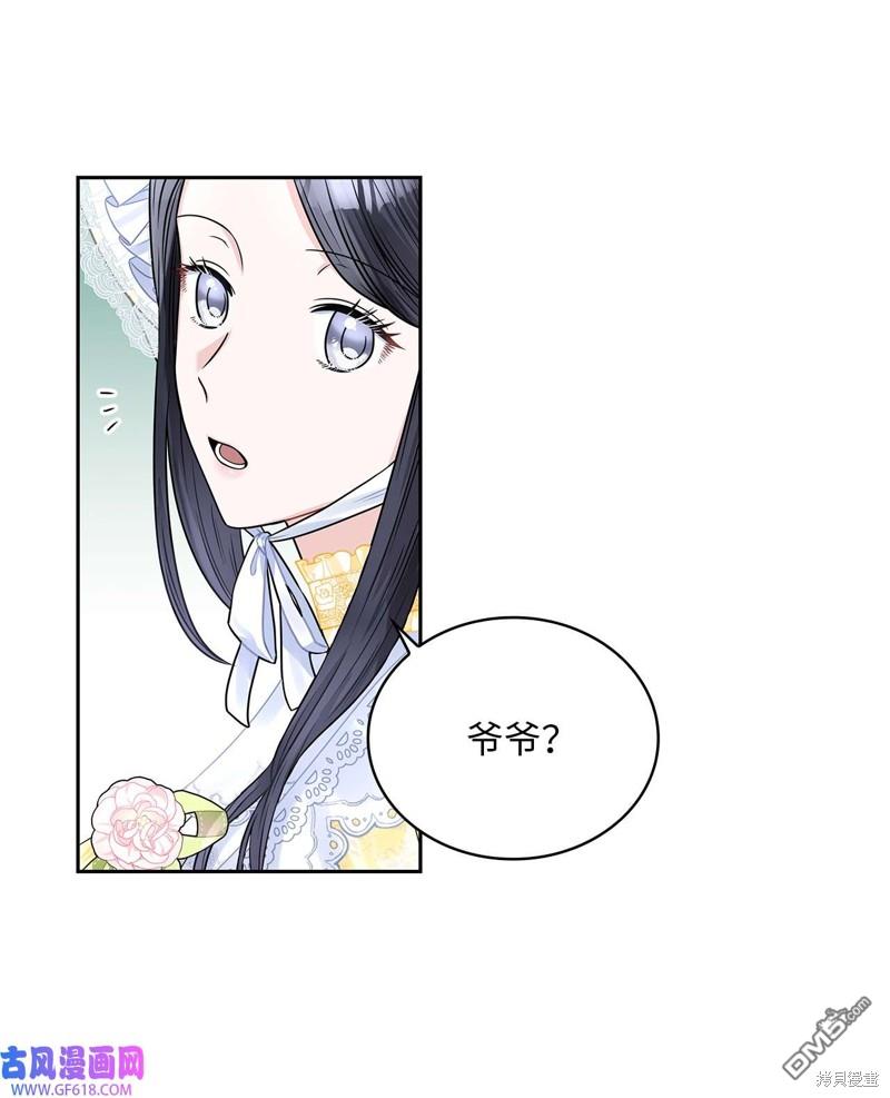 《施登的公主》第43话 第6页