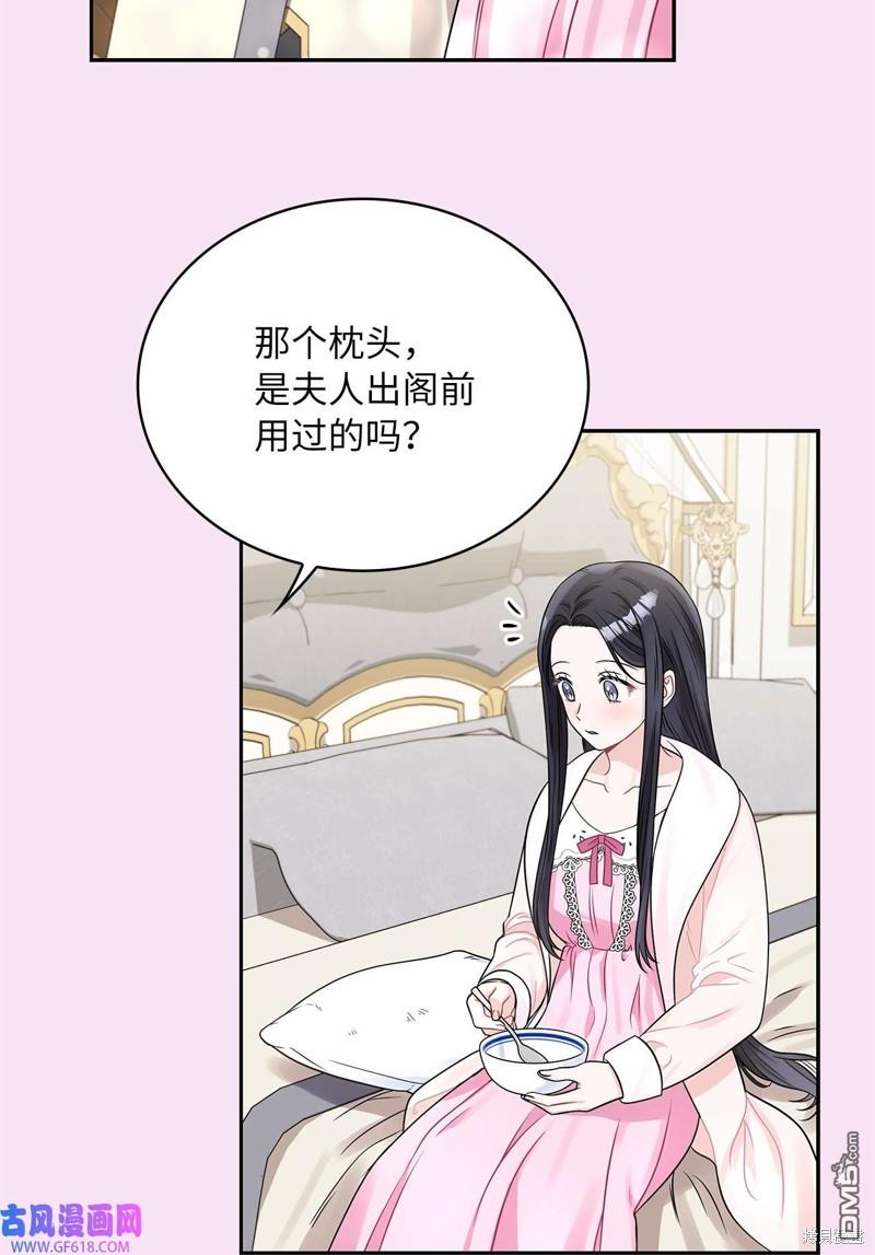 《施登的公主》第42话 第11页