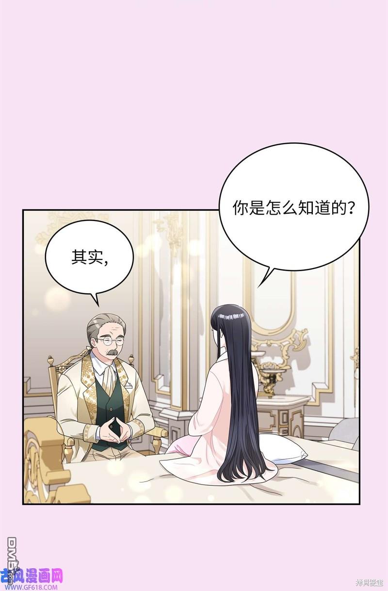 《施登的公主》第42话 第12页