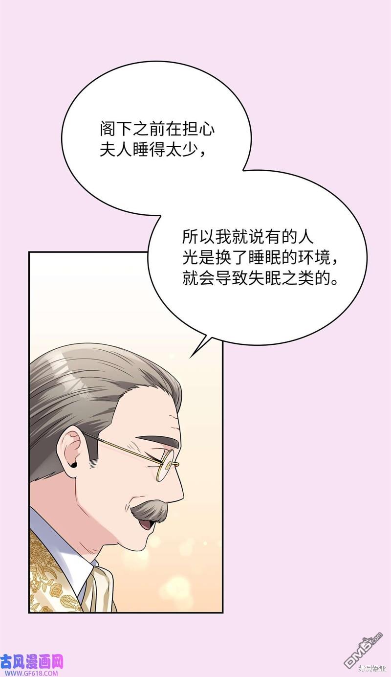 《施登的公主》第42话 第13页