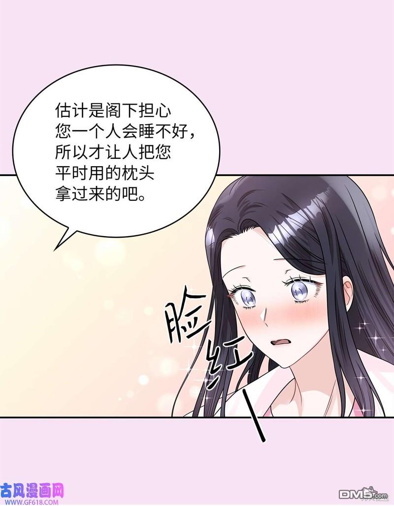 《施登的公主》第42话 第14页