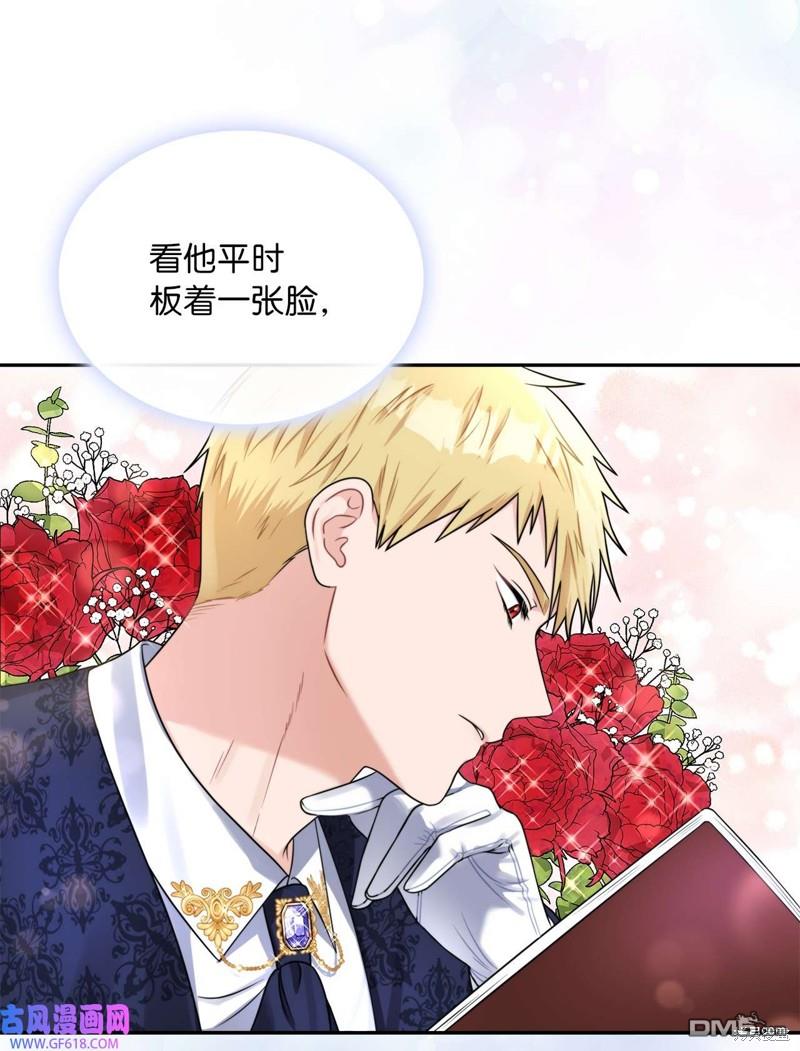 《施登的公主》第42话 第16页