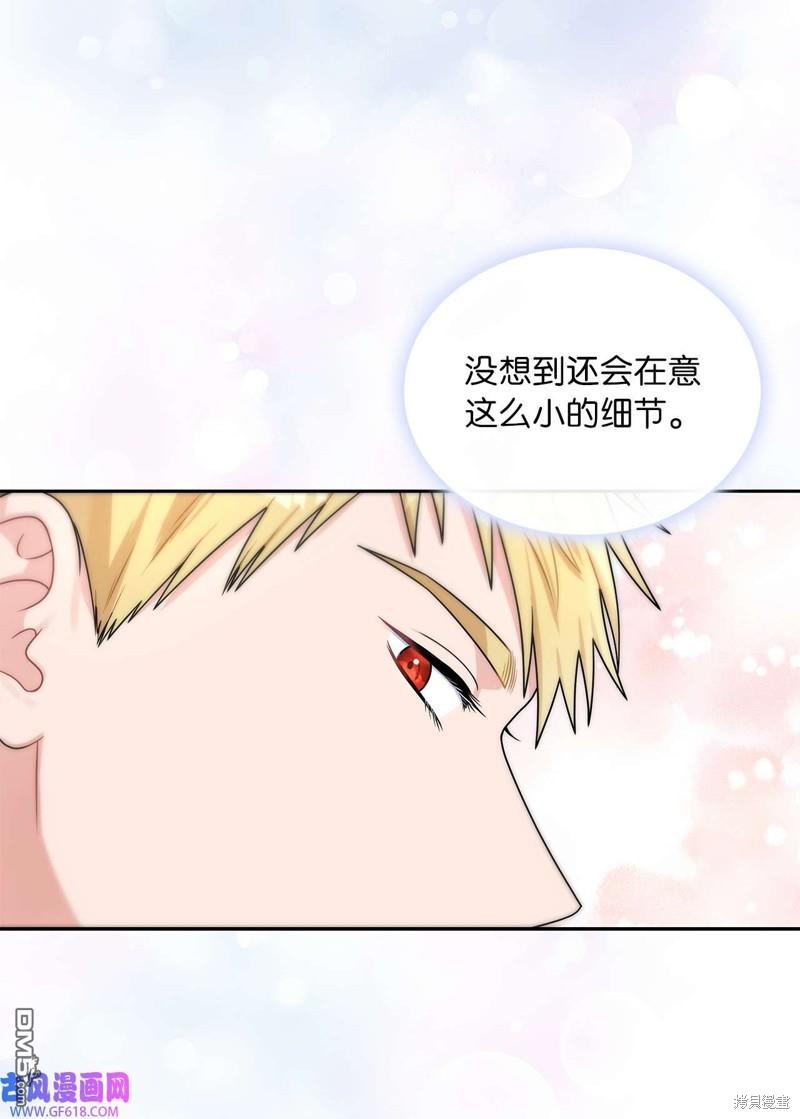 《施登的公主》第42话 第17页