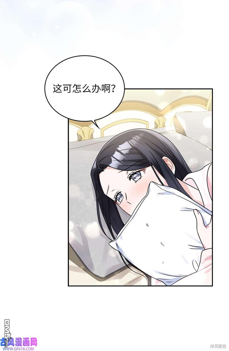 《施登的公主》第42话 第18页