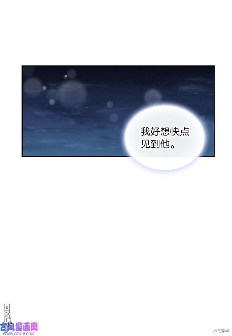 《施登的公主》第42话 第19页