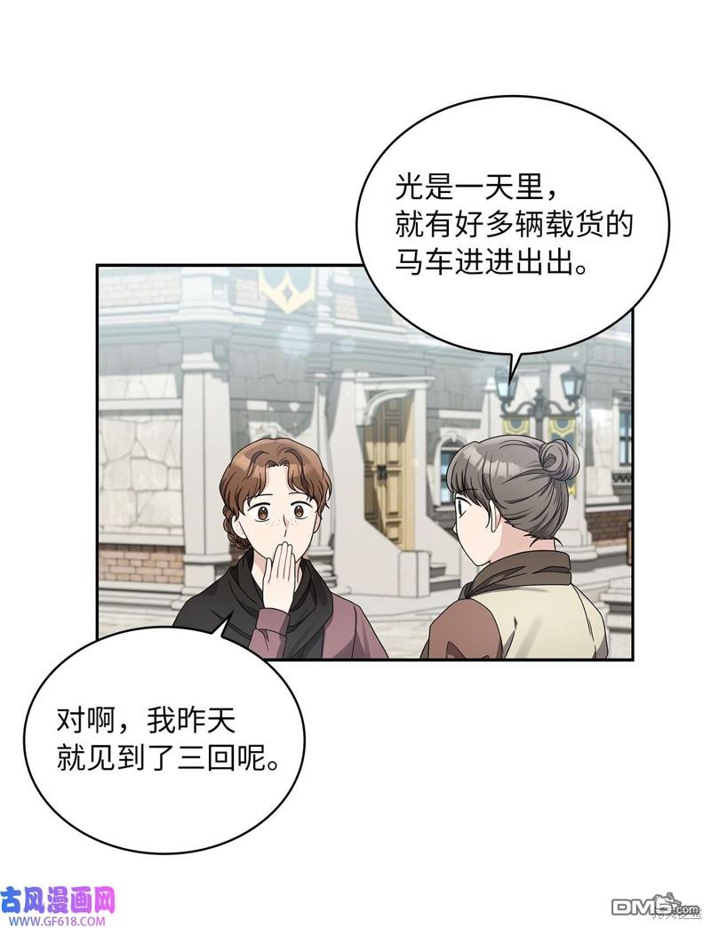 《施登的公主》第42话 第21页