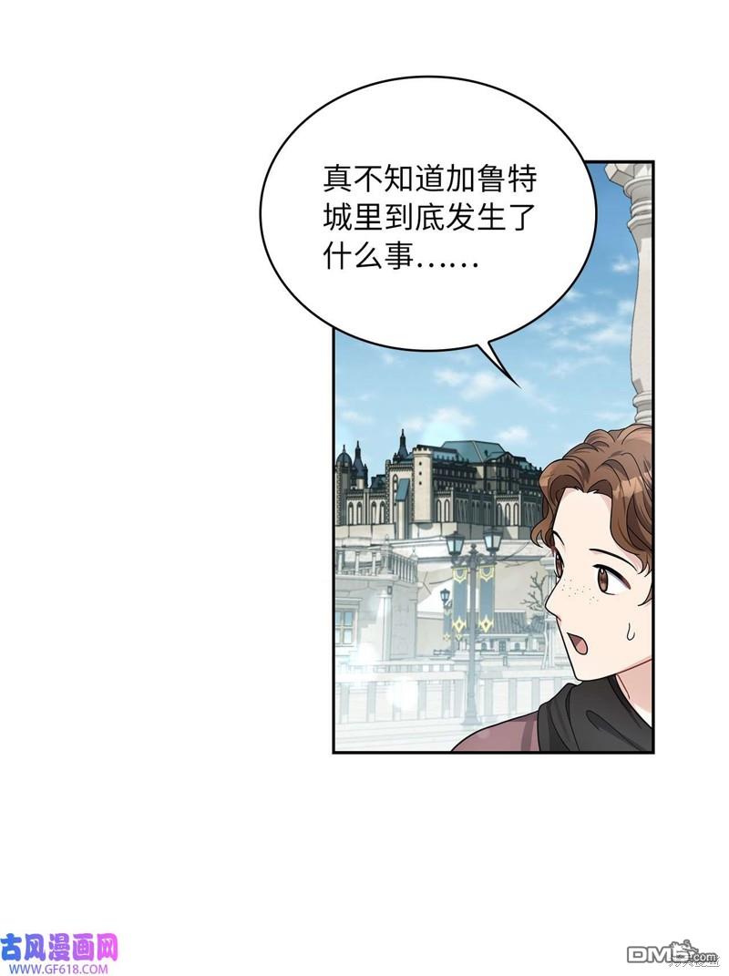 《施登的公主》第42话 第22页