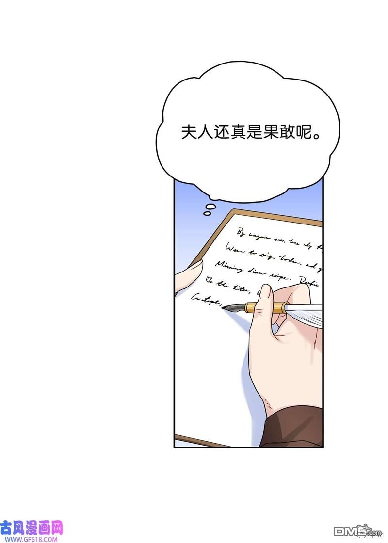 《施登的公主》第42话 第28页