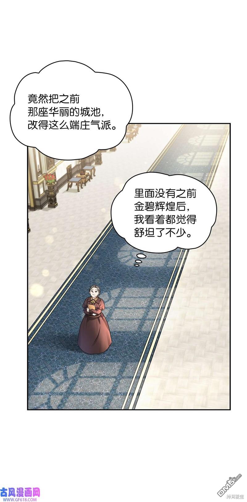 《施登的公主》第42话 第29页
