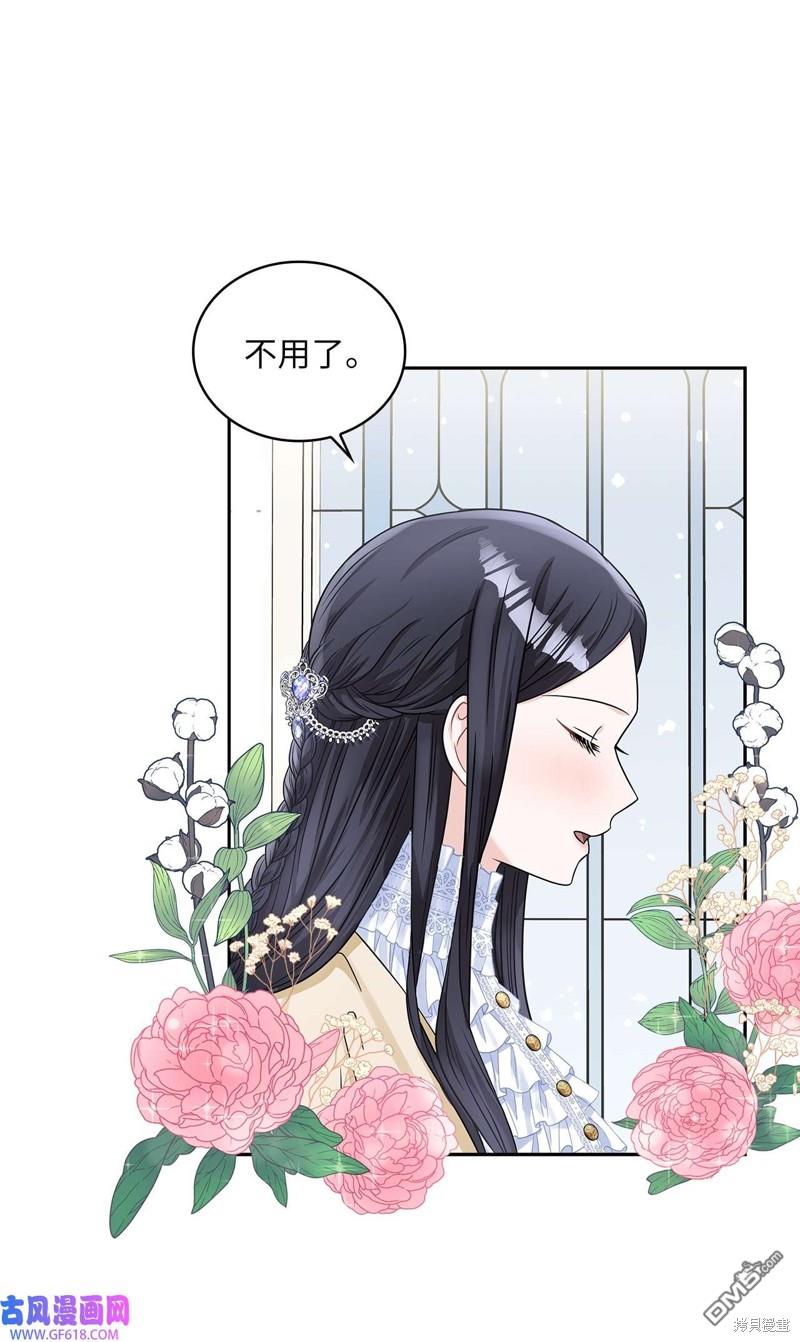 《施登的公主》第42话 第32页