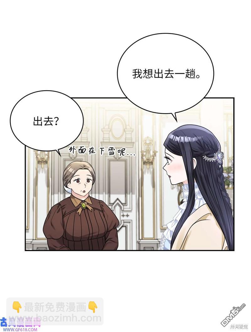 《施登的公主》第42话 第33页