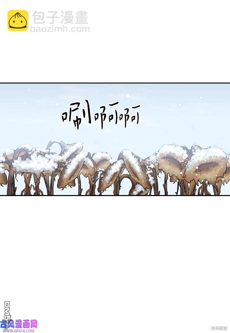 《施登的公主》第42话 第36页