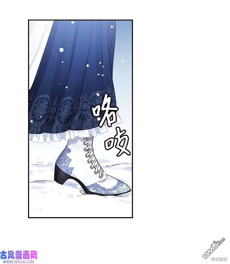 《施登的公主》第42话 第37页
