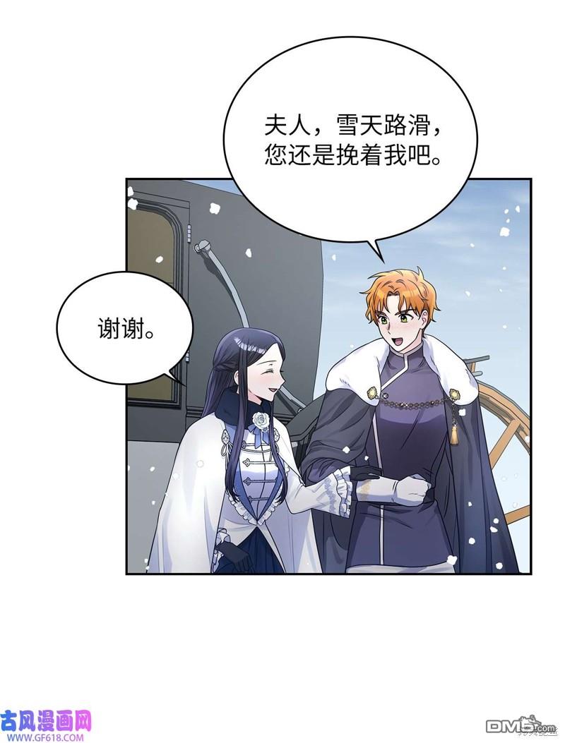 《施登的公主》第42话 第38页