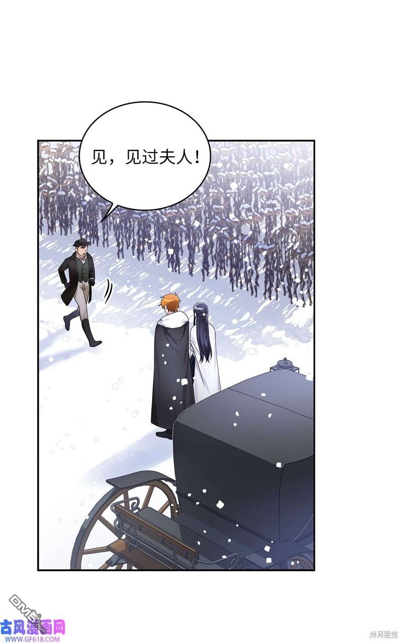 《施登的公主》第42话 第39页