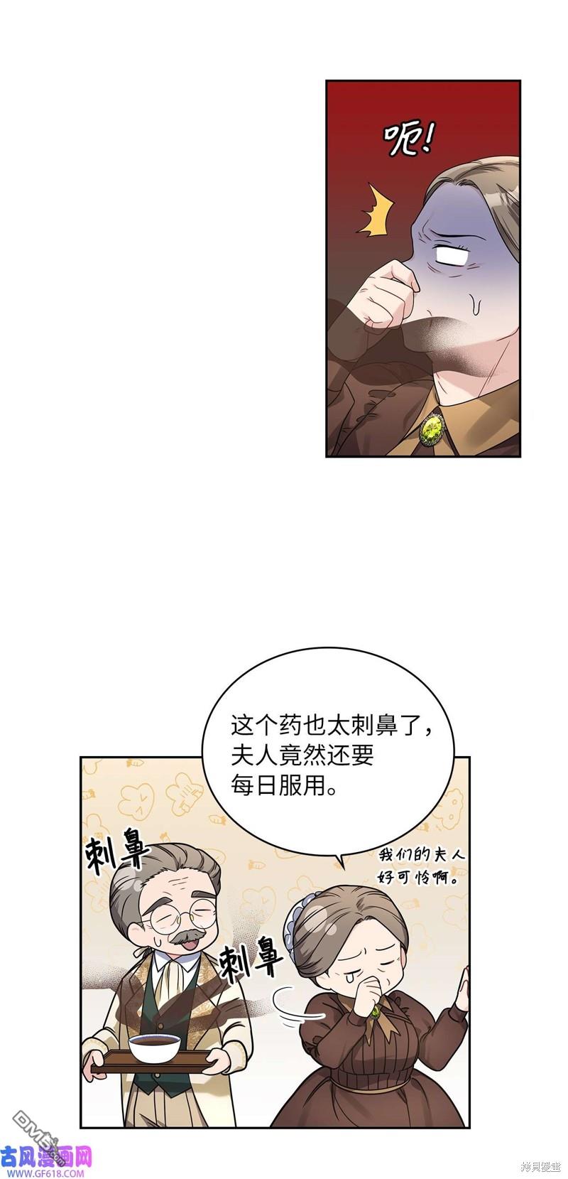 《施登的公主》第42话 第3页