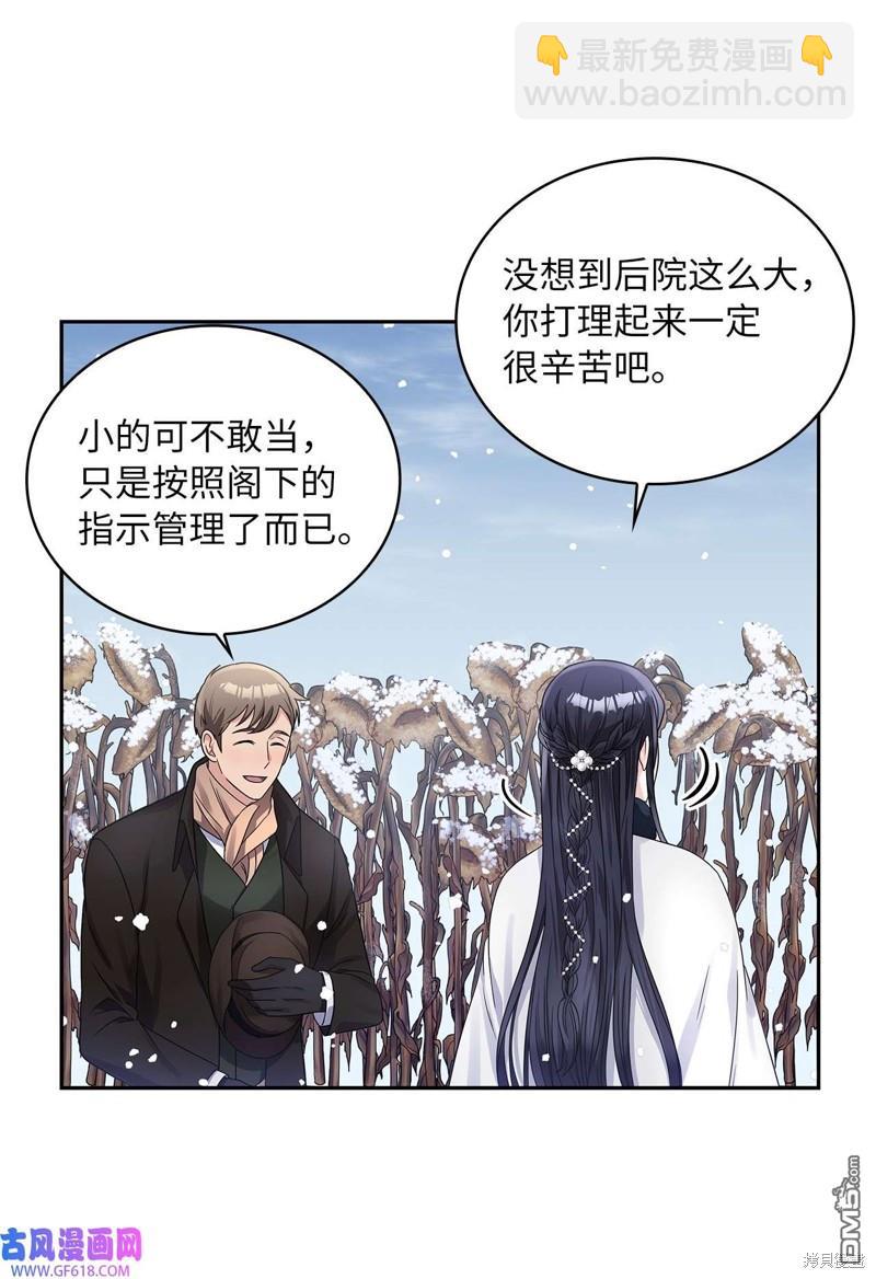 《施登的公主》第42话 第40页