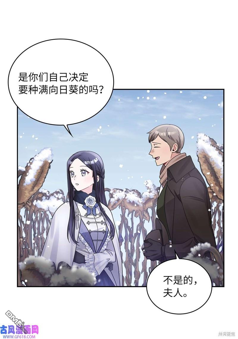 《施登的公主》第42话 第42页