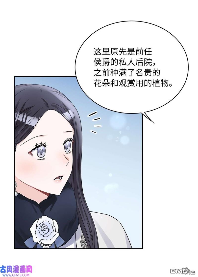 《施登的公主》第42话 第43页