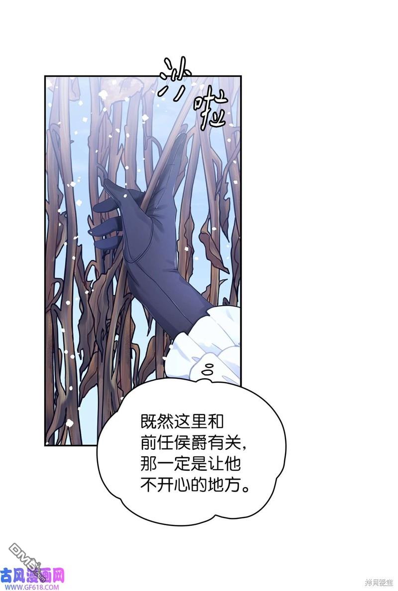 《施登的公主》第42话 第48页