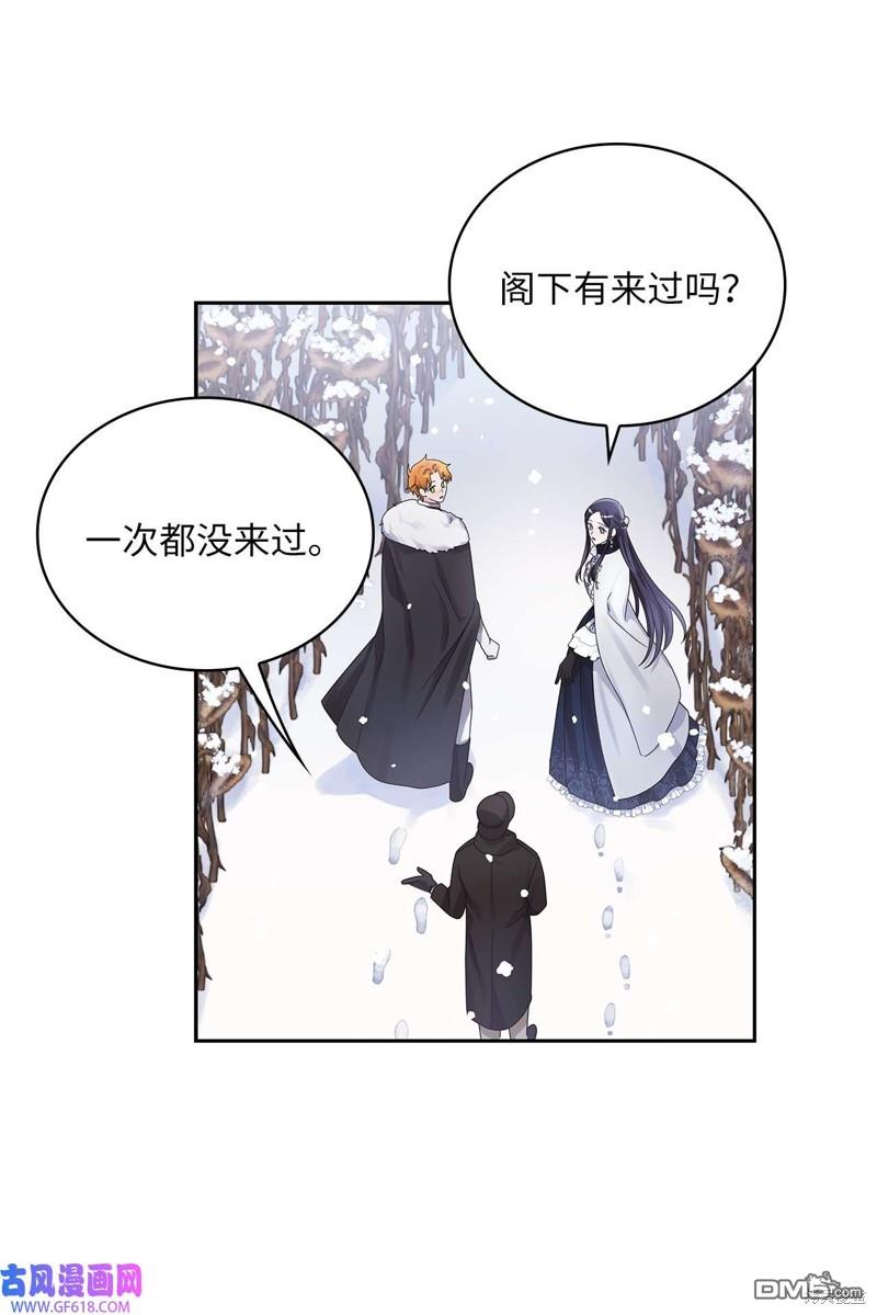 《施登的公主》第42话 第49页