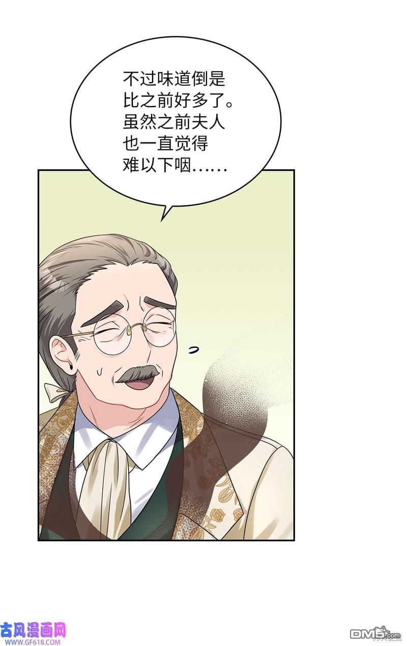 《施登的公主》第42话 第4页