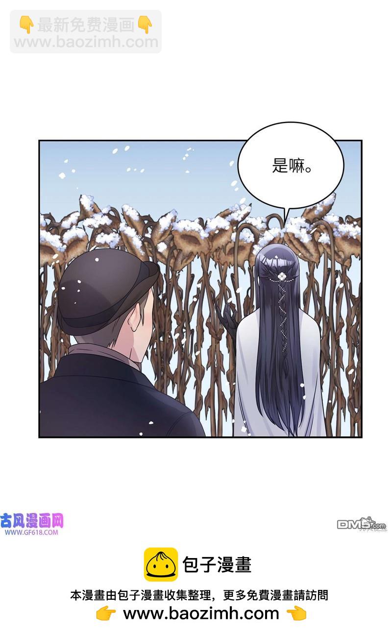《施登的公主》第42话 第50页