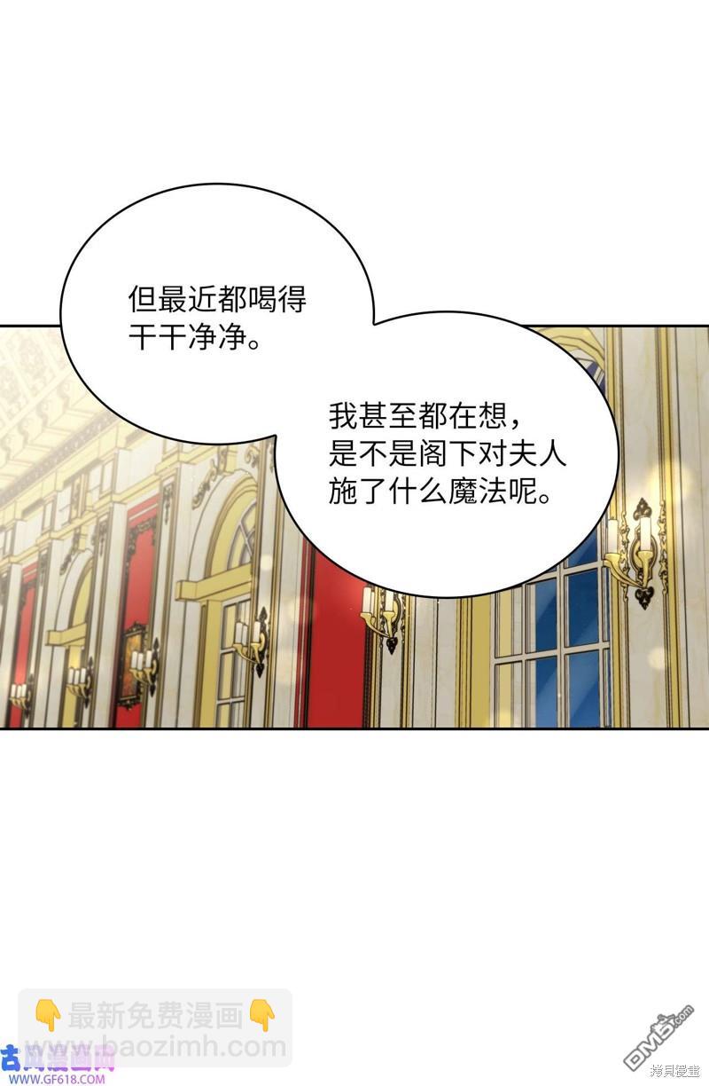 《施登的公主》第42话 第5页
