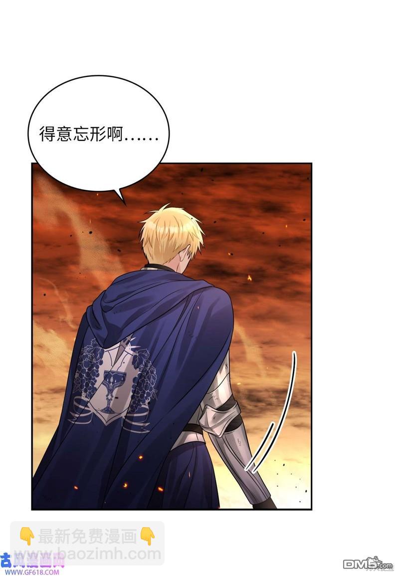 《施登的公主》第45话 第11页