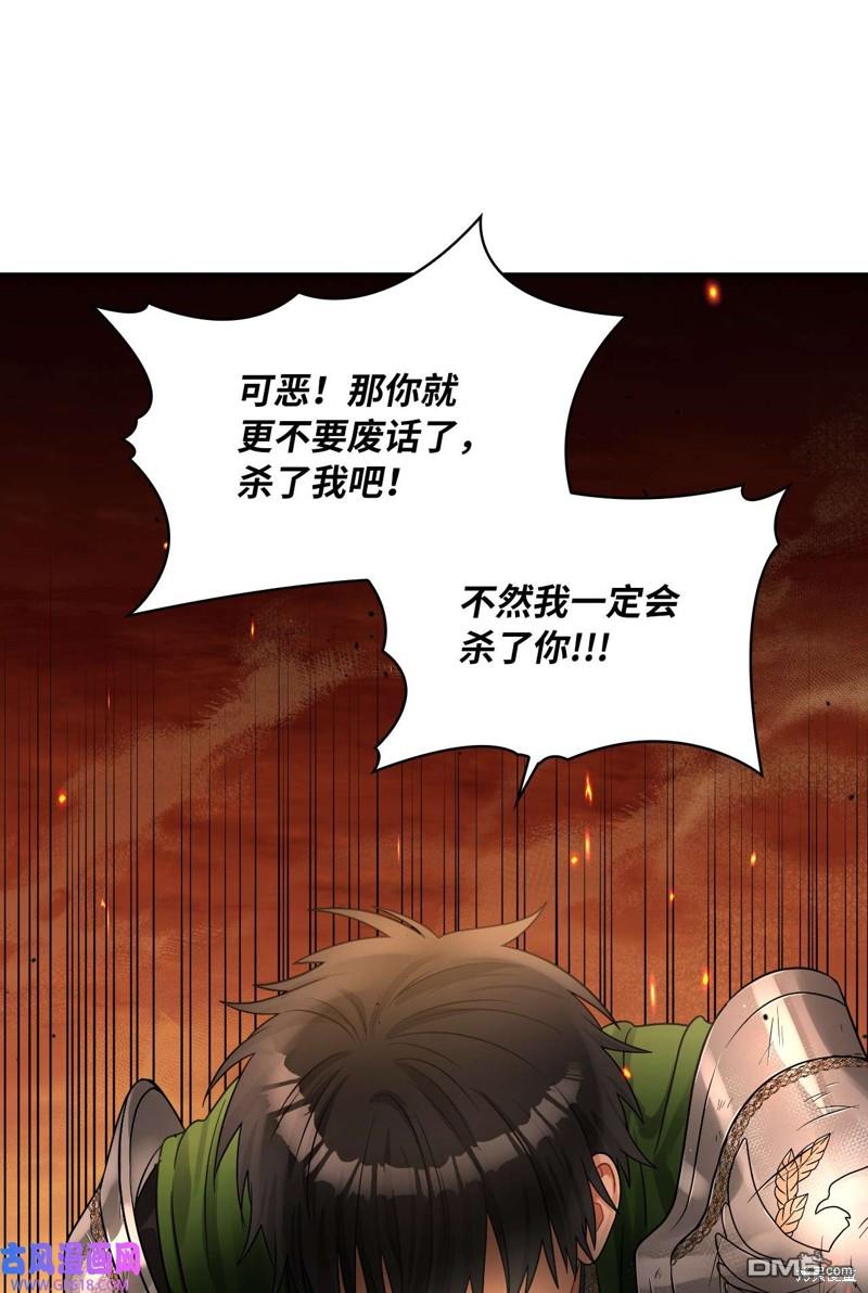 《施登的公主》第45话 第13页
