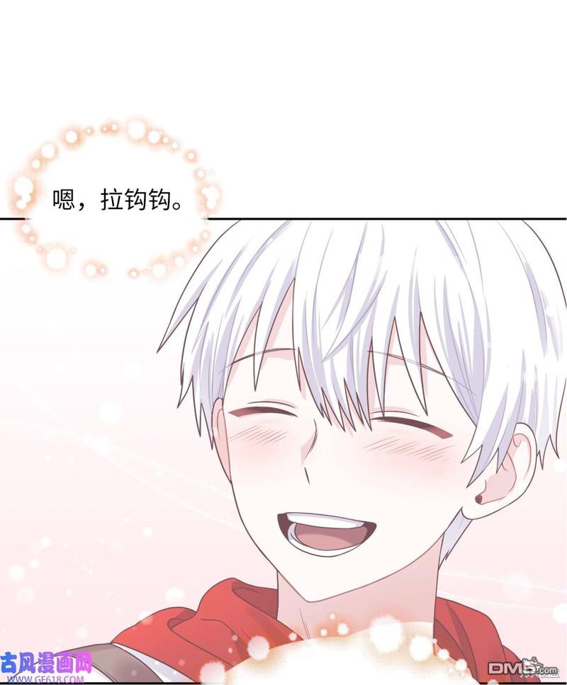《施登的公主》第45话 第17页