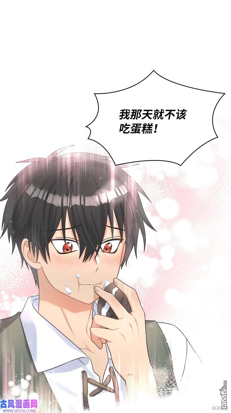 《施登的公主》第45话 第19页