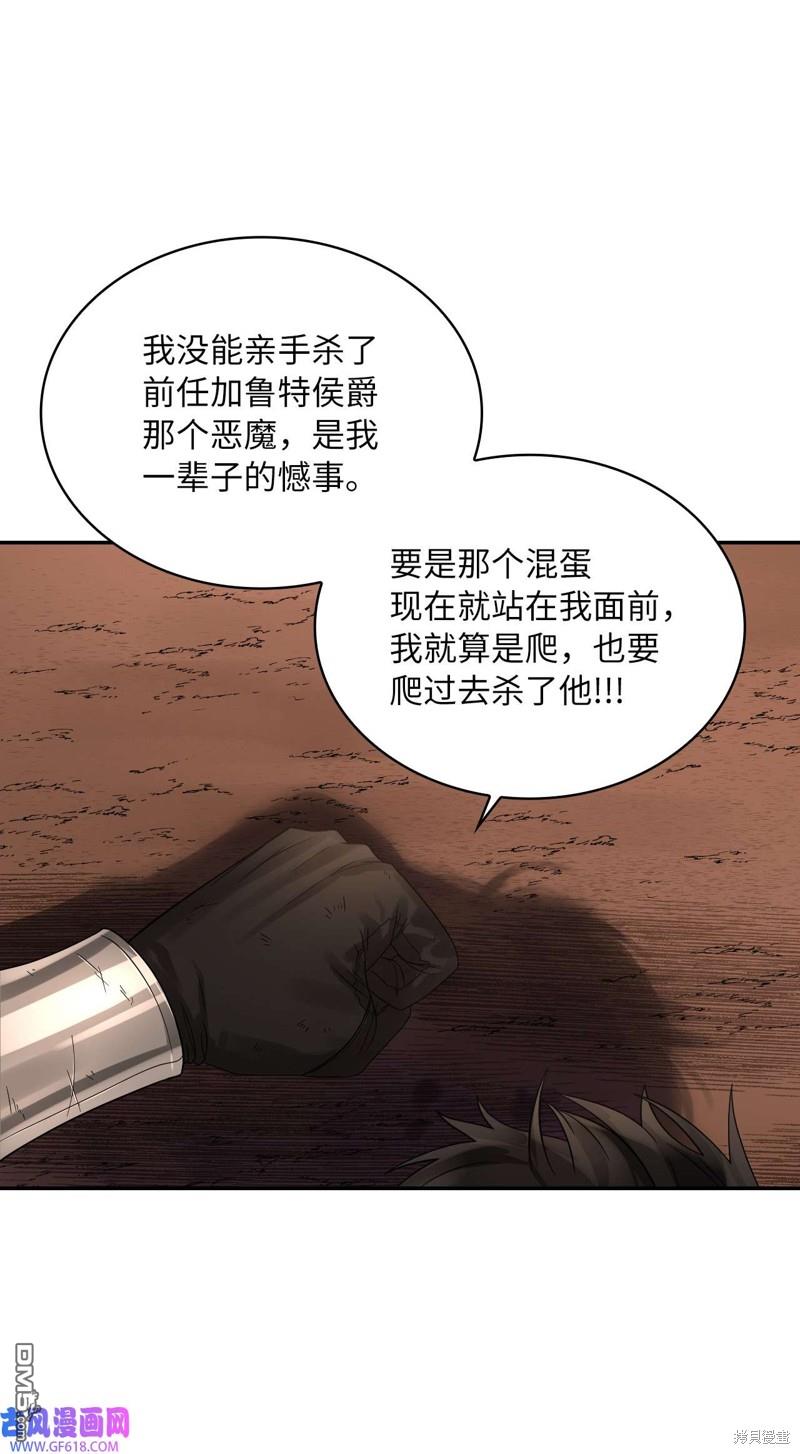《施登的公主》第45话 第21页