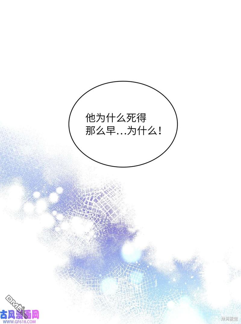 《施登的公主》第45话 第22页