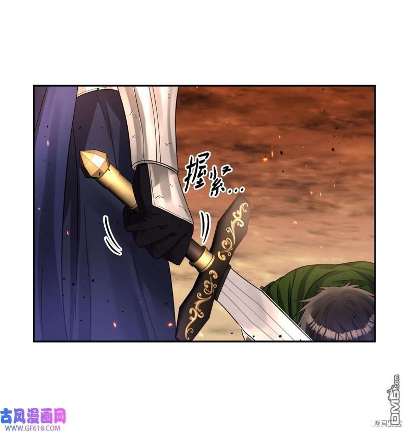 《施登的公主》第45话 第24页