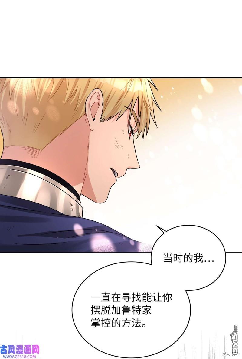 《施登的公主》第45话 第26页