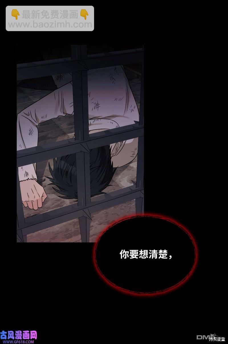 《施登的公主》第45话 第29页