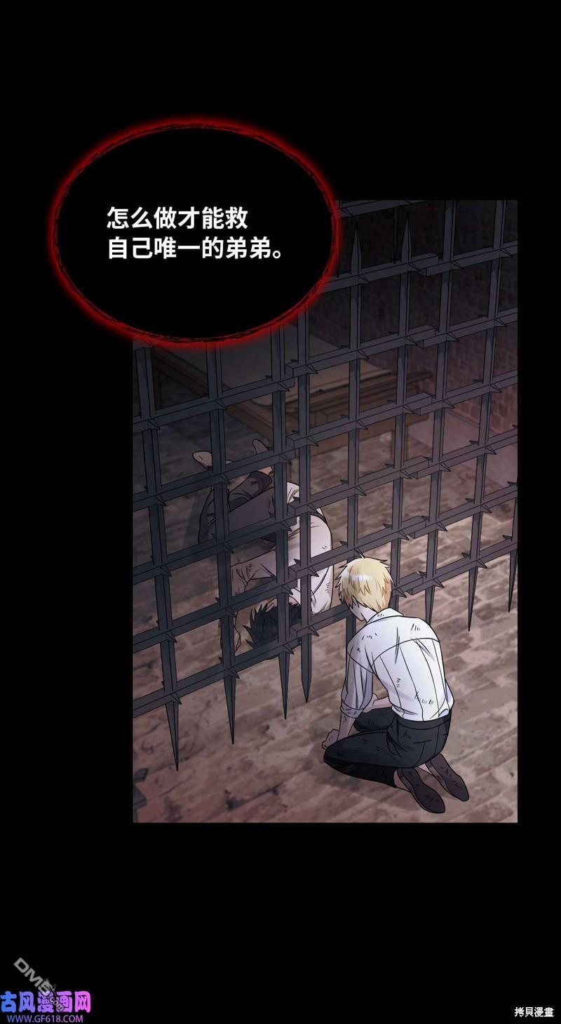 《施登的公主》第45话 第30页
